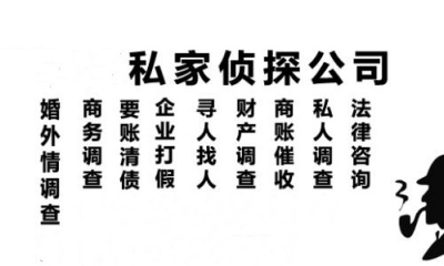 东莞市私家侦探哪家正规-互联网公司不朽的旧事物